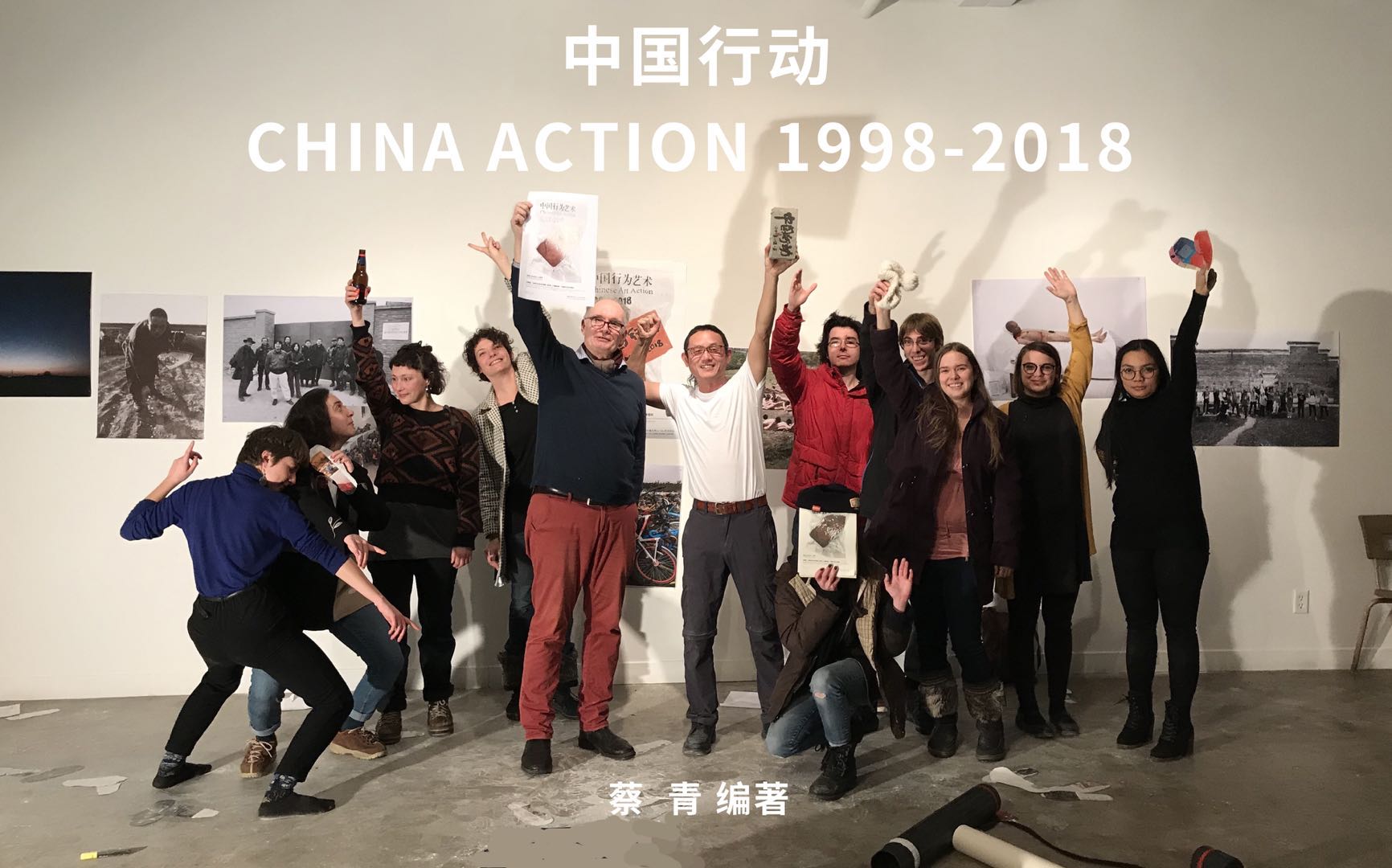 China Action 1998–2018 Documentation Exhibition