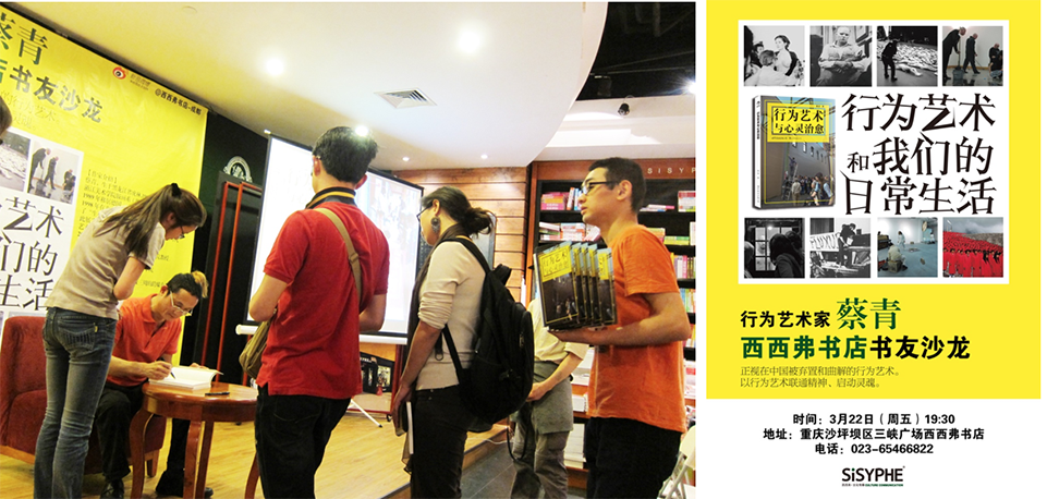 Sisyphe Bookstore Guangzhou
