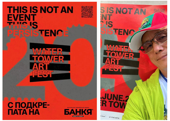 Sofia Water Tower Art Festival poster